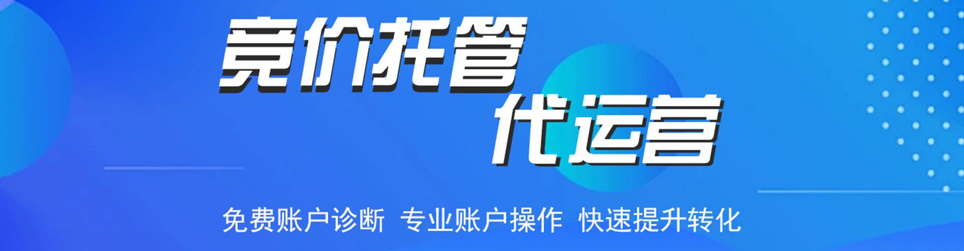 丛台网络推广开户