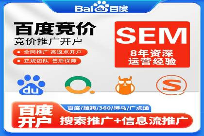 百度SEM竞价案例分享：从失败到成功的转变