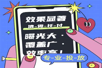 信息流广告开户成功案例剖析